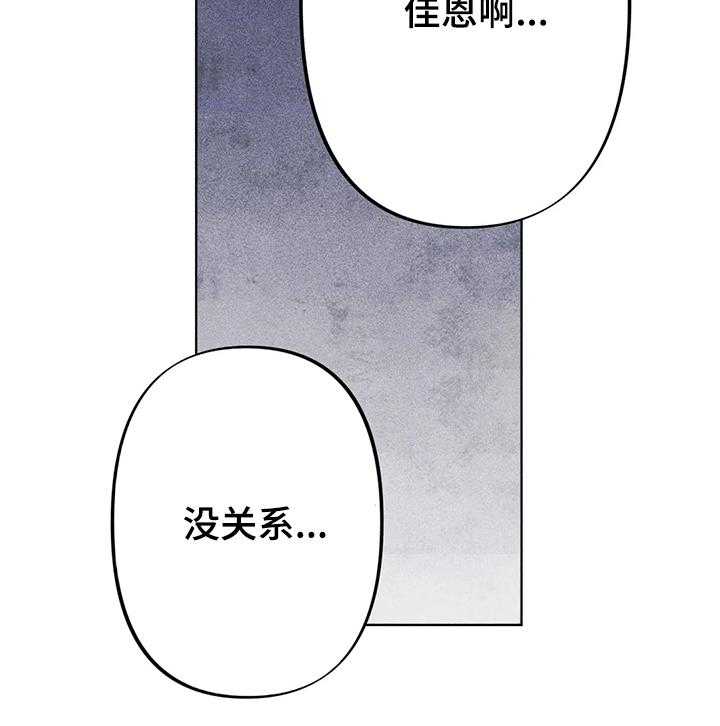 《凝视R》漫画最新章节第35话 35_出事免费下拉式在线观看章节第【4】张图片