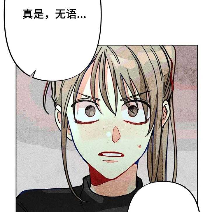 《凝视R》漫画最新章节第35话 35_出事免费下拉式在线观看章节第【10】张图片