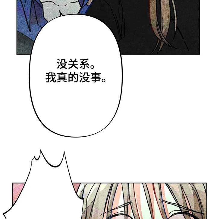 《凝视R》漫画最新章节第35话 35_出事免费下拉式在线观看章节第【6】张图片