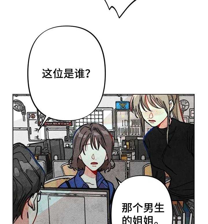 《凝视R》漫画最新章节第35话 35_出事免费下拉式在线观看章节第【22】张图片