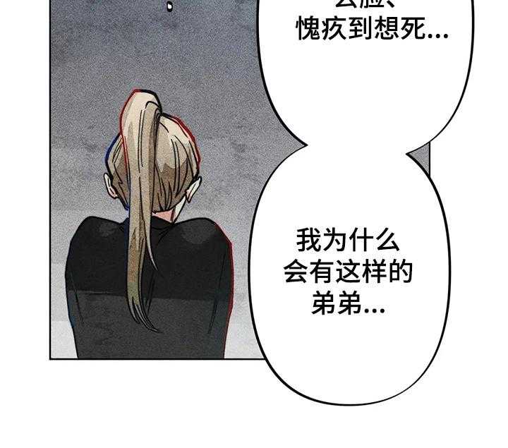 《凝视R》漫画最新章节第36话 36_暴力免费下拉式在线观看章节第【26】张图片