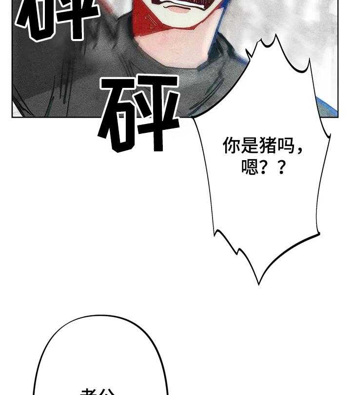 《凝视R》漫画最新章节第36话 36_暴力免费下拉式在线观看章节第【13】张图片