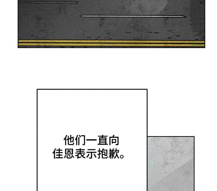 《凝视R》漫画最新章节第36话 36_暴力免费下拉式在线观看章节第【34】张图片