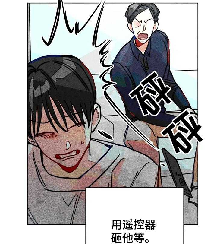 《凝视R》漫画最新章节第36话 36_暴力免费下拉式在线观看章节第【8】张图片