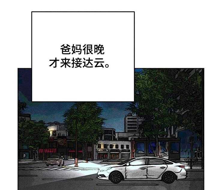 《凝视R》漫画最新章节第36话 36_暴力免费下拉式在线观看章节第【35】张图片