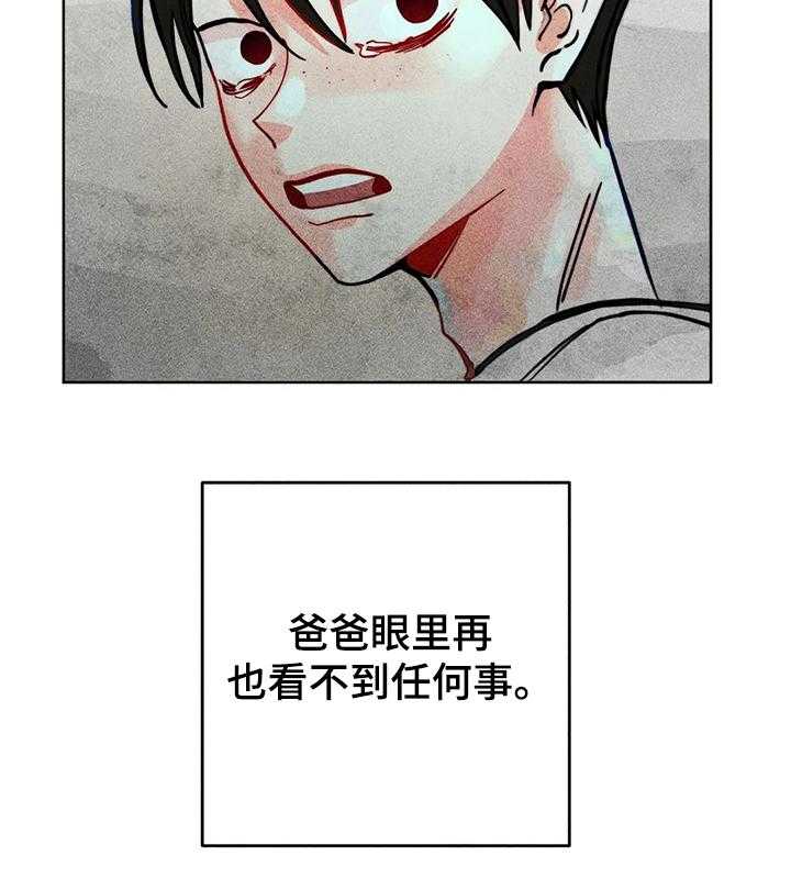 《凝视R》漫画最新章节第36话 36_暴力免费下拉式在线观看章节第【6】张图片