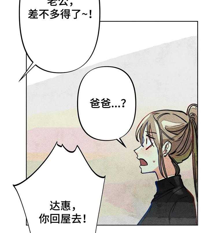 《凝视R》漫画最新章节第36话 36_暴力免费下拉式在线观看章节第【12】张图片