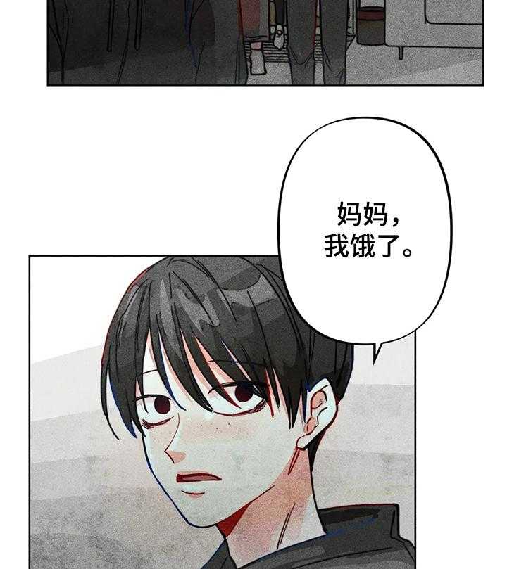 《凝视R》漫画最新章节第36话 36_暴力免费下拉式在线观看章节第【21】张图片