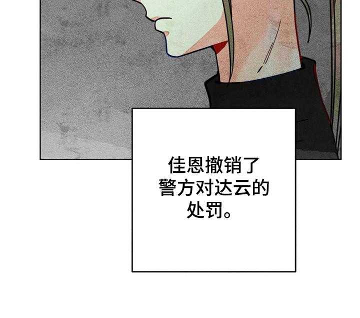 《凝视R》漫画最新章节第36话 36_暴力免费下拉式在线观看章节第【31】张图片