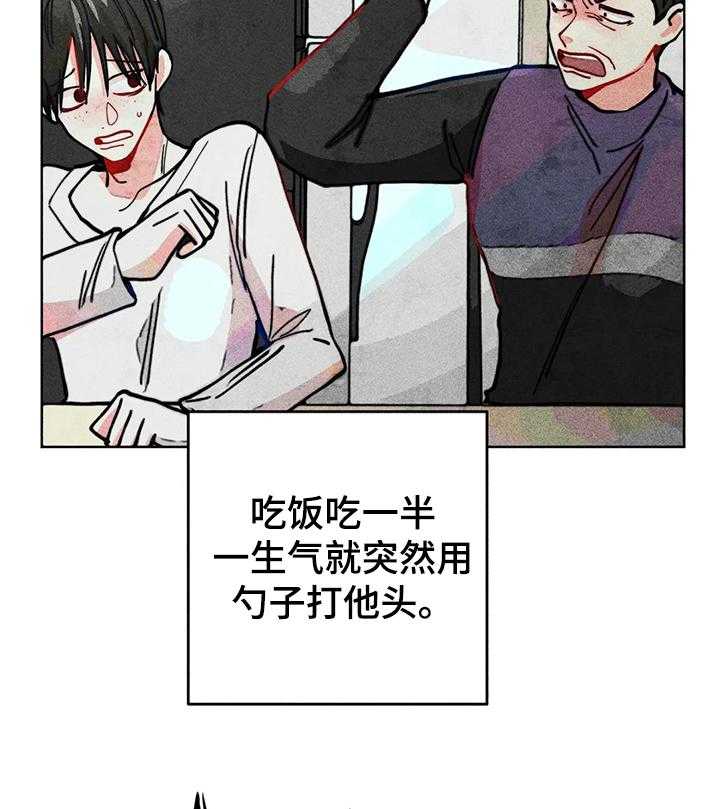 《凝视R》漫画最新章节第36话 36_暴力免费下拉式在线观看章节第【9】张图片