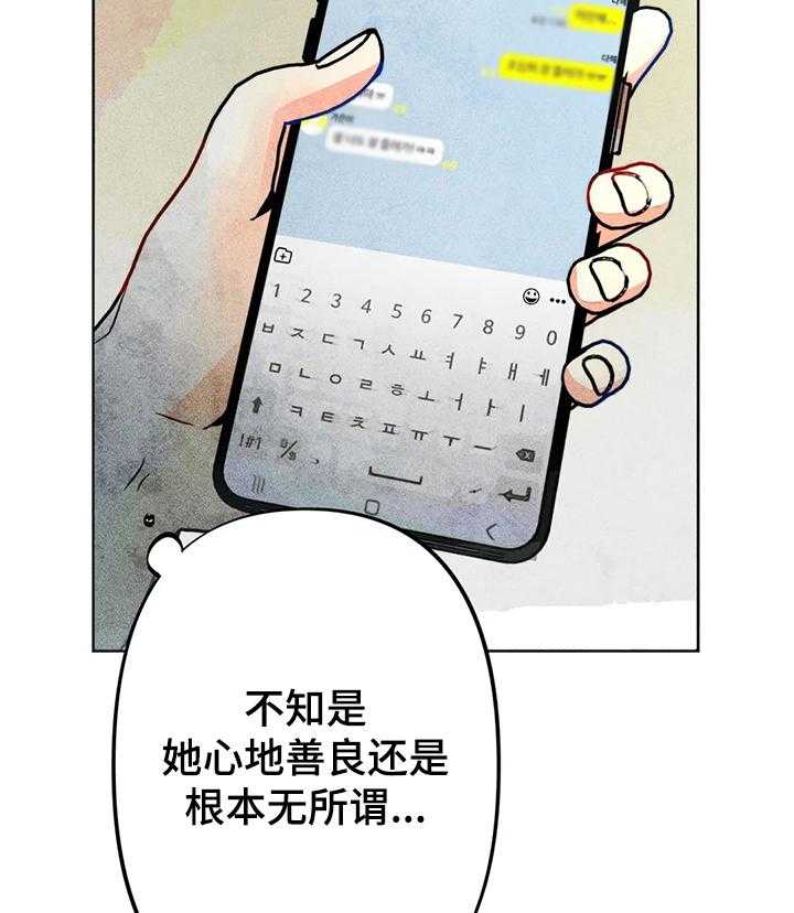 《凝视R》漫画最新章节第37话 37_谁是“受害人”免费下拉式在线观看章节第【33】张图片