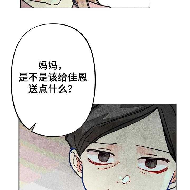 《凝视R》漫画最新章节第37话 37_谁是“受害人”免费下拉式在线观看章节第【12】张图片