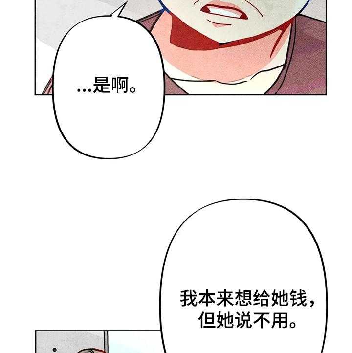 《凝视R》漫画最新章节第37话 37_谁是“受害人”免费下拉式在线观看章节第【11】张图片