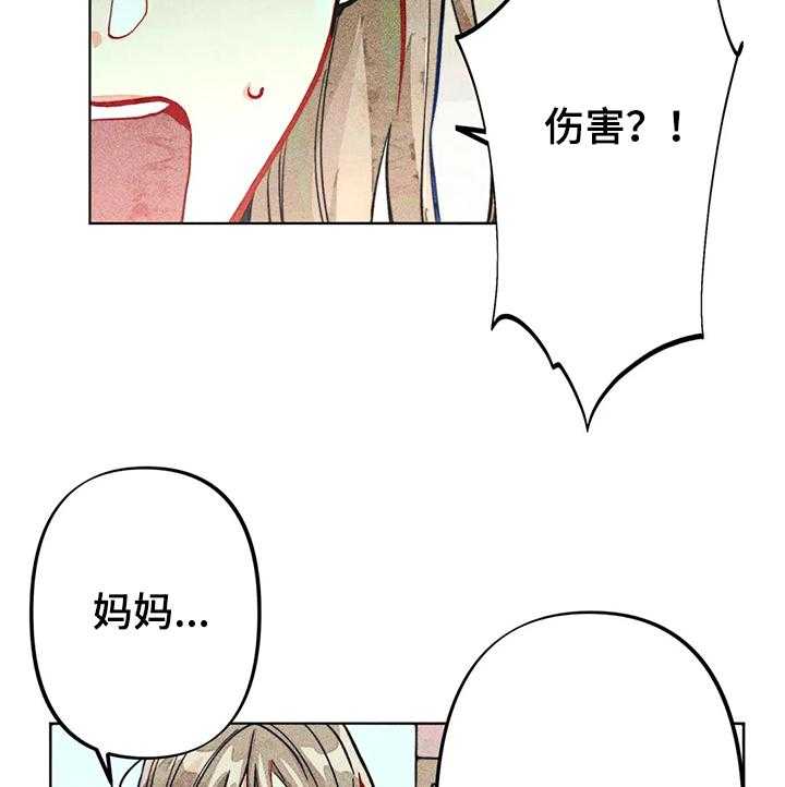 《凝视R》漫画最新章节第37话 37_谁是“受害人”免费下拉式在线观看章节第【5】张图片