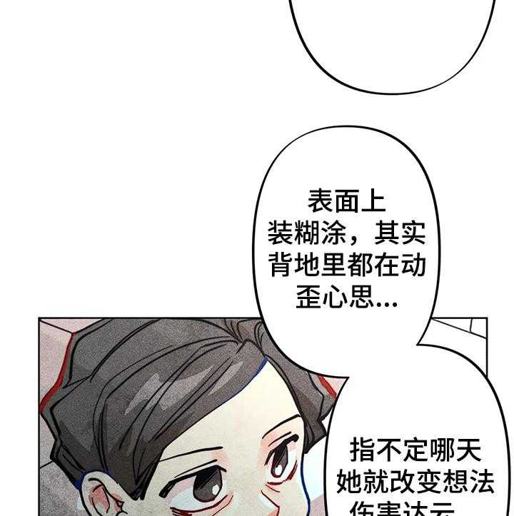 《凝视R》漫画最新章节第37话 37_谁是“受害人”免费下拉式在线观看章节第【7】张图片