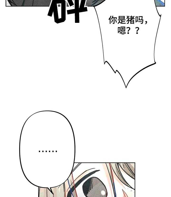 《凝视R》漫画最新章节第37话 37_谁是“受害人”免费下拉式在线观看章节第【28】张图片