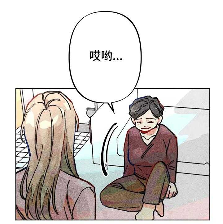 《凝视R》漫画最新章节第37话 37_谁是“受害人”免费下拉式在线观看章节第【14】张图片