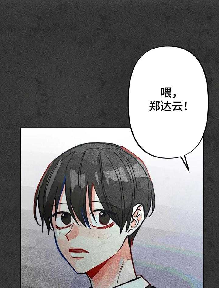 《凝视R》漫画最新章节第38话 38_回忆免费下拉式在线观看章节第【2】张图片