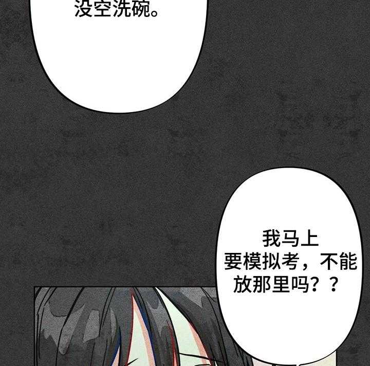 《凝视R》漫画最新章节第39话 39_两年前免费下拉式在线观看章节第【18】张图片