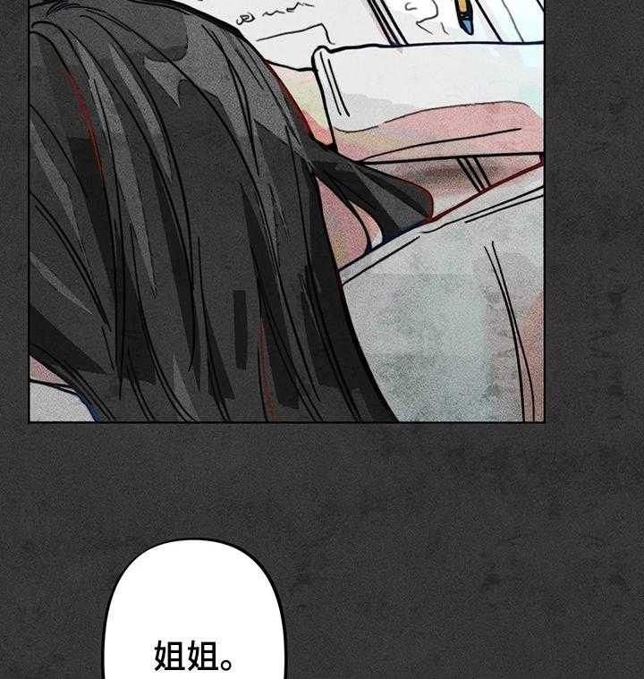 《凝视R》漫画最新章节第39话 39_两年前免费下拉式在线观看章节第【9】张图片