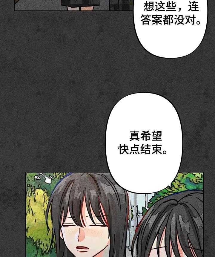 《凝视R》漫画最新章节第40话 40_导火索免费下拉式在线观看章节第【21】张图片