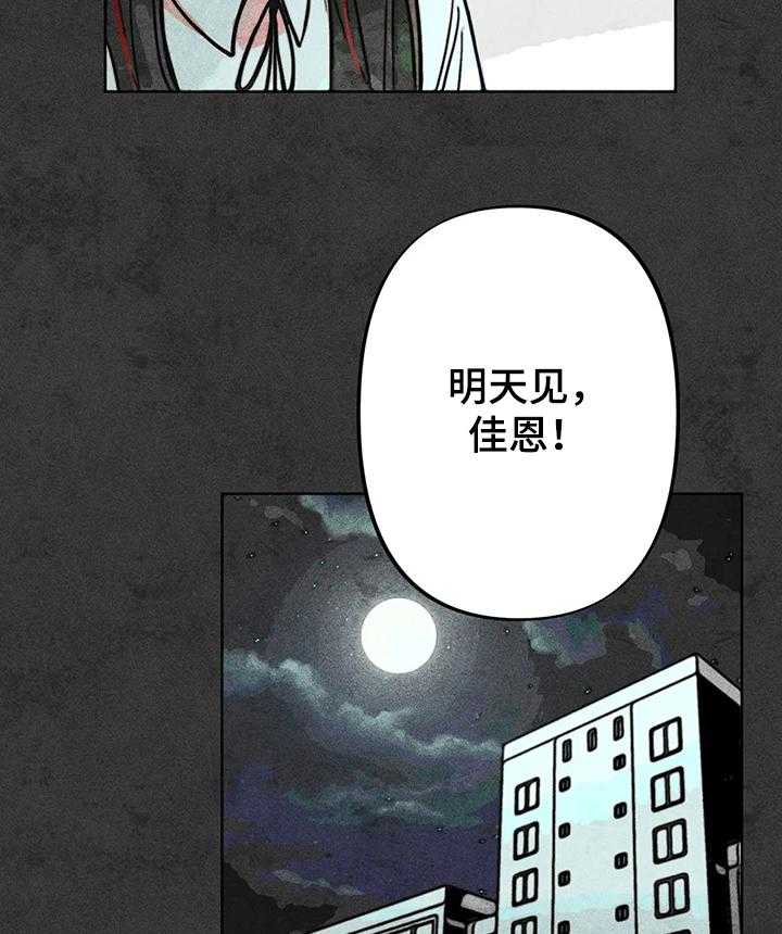 《凝视R》漫画最新章节第40话 40_导火索免费下拉式在线观看章节第【14】张图片