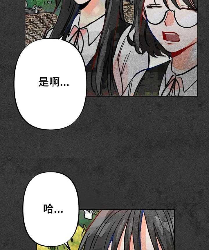 《凝视R》漫画最新章节第40话 40_导火索免费下拉式在线观看章节第【20】张图片