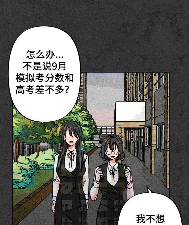 《凝视R》漫画最新章节第40话 40_导火索免费下拉式在线观看章节第【22】张图片