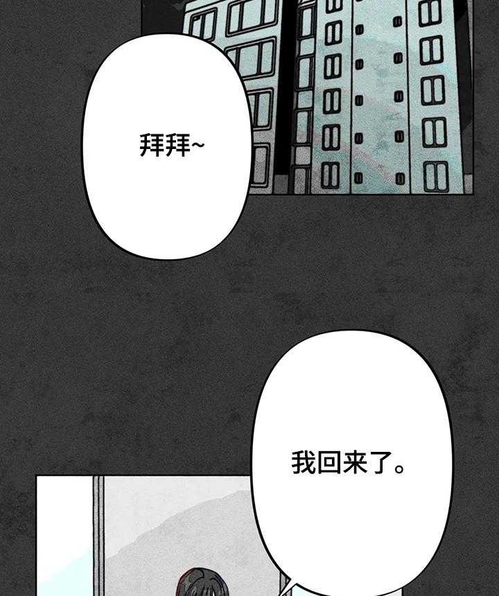 《凝视R》漫画最新章节第40话 40_导火索免费下拉式在线观看章节第【13】张图片