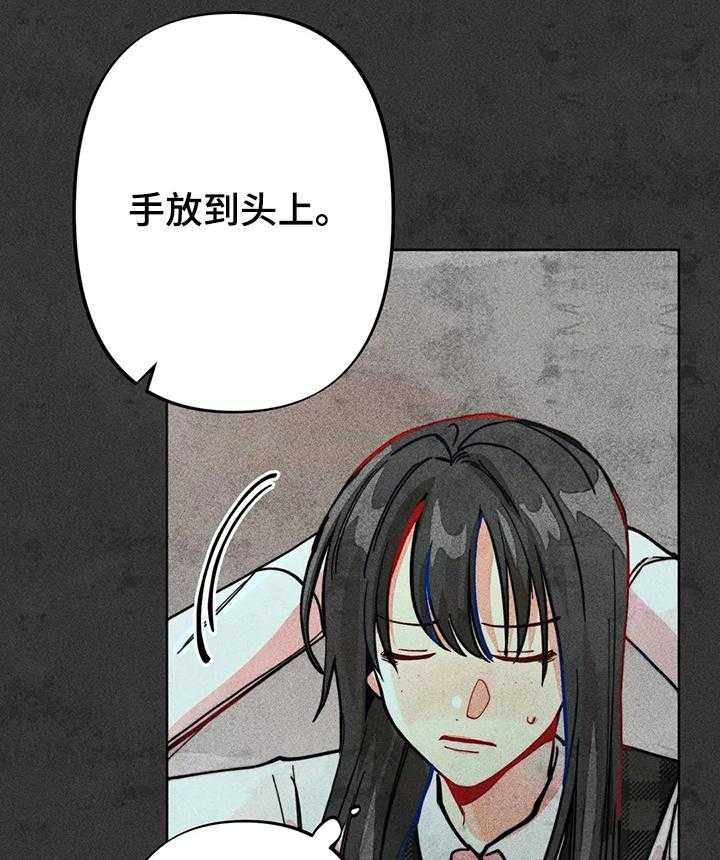 《凝视R》漫画最新章节第40话 40_导火索免费下拉式在线观看章节第【25】张图片