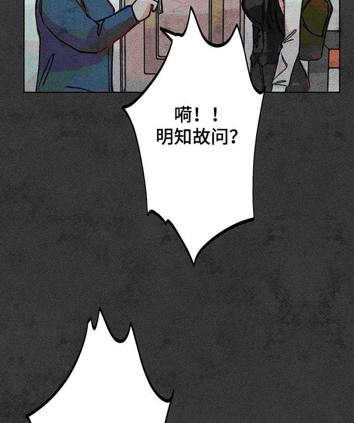 《凝视R》漫画最新章节第40话 40_导火索免费下拉式在线观看章节第【7】张图片