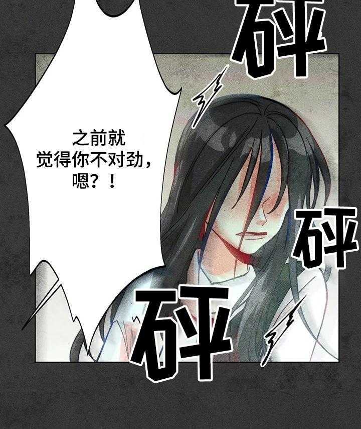 《凝视R》漫画最新章节第41话 41_误会免费下拉式在线观看章节第【28】张图片