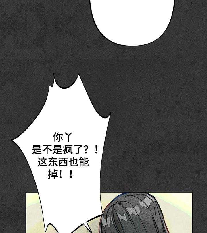 《凝视R》漫画最新章节第42话 42_弟弟的错免费下拉式在线观看章节第【27】张图片