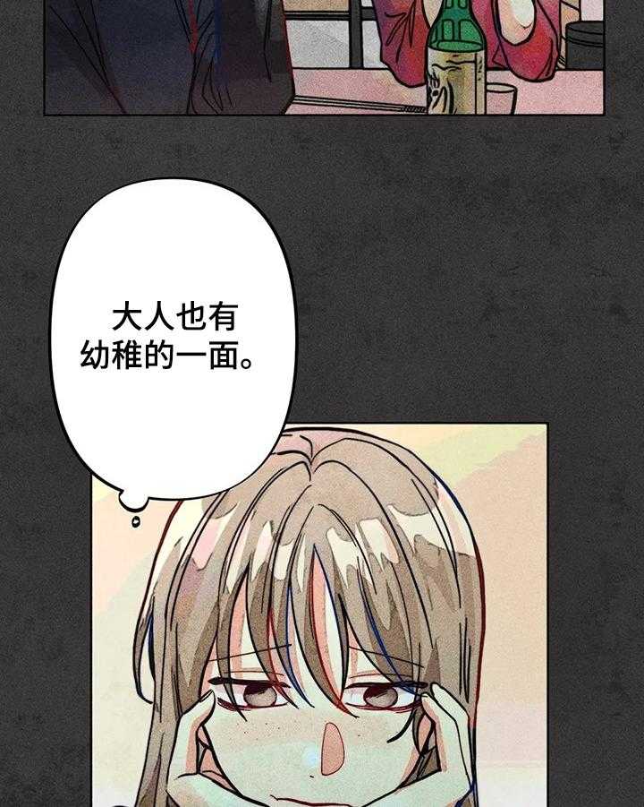 《凝视R》漫画最新章节第43话 43_道歉免费下拉式在线观看章节第【23】张图片