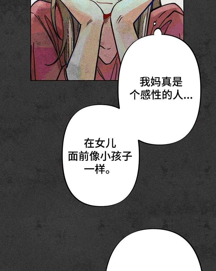 《凝视R》漫画最新章节第43话 43_道歉免费下拉式在线观看章节第【22】张图片