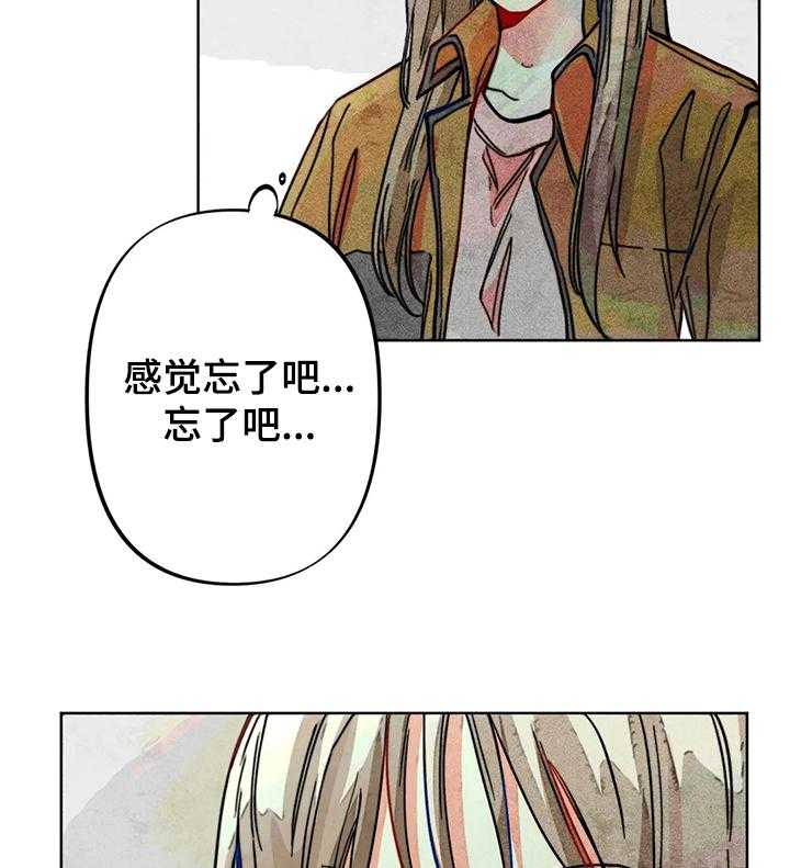 《凝视R》漫画最新章节第43话 43_道歉免费下拉式在线观看章节第【12】张图片