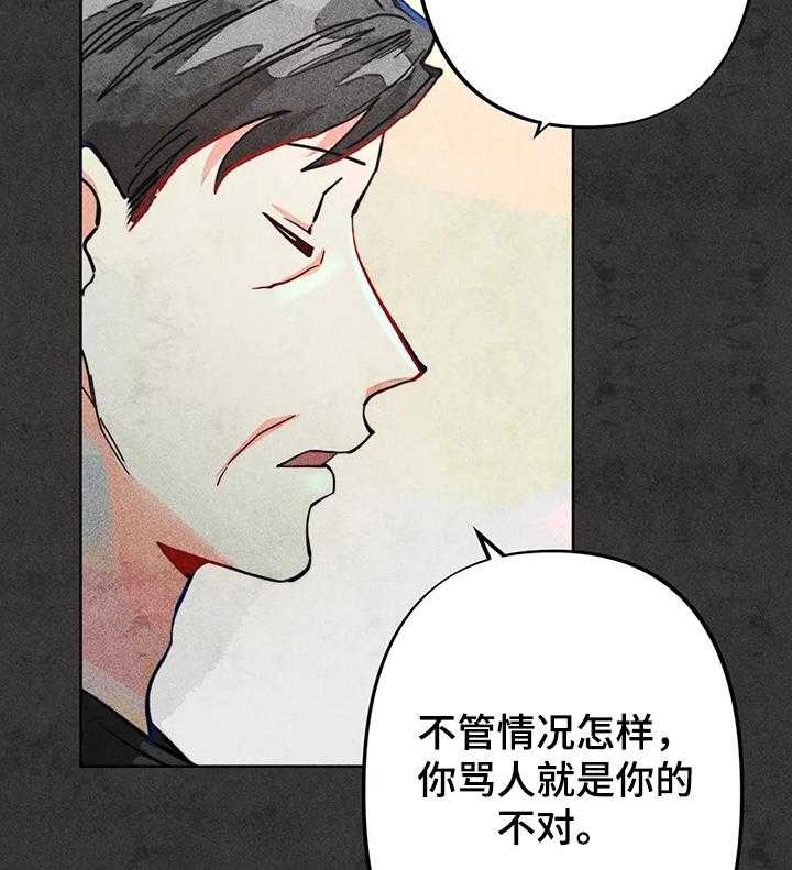 《凝视R》漫画最新章节第43话 43_道歉免费下拉式在线观看章节第【17】张图片