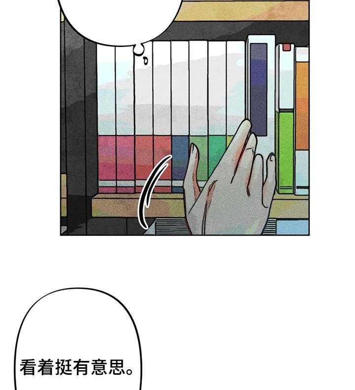 《凝视R》漫画最新章节第43话 43_道歉免费下拉式在线观看章节第【7】张图片