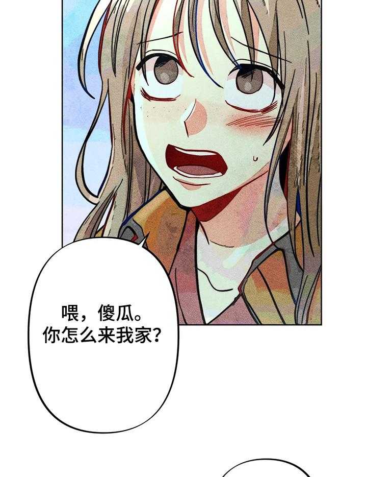 《凝视R》漫画最新章节第44话 44_危险初现免费下拉式在线观看章节第【14】张图片