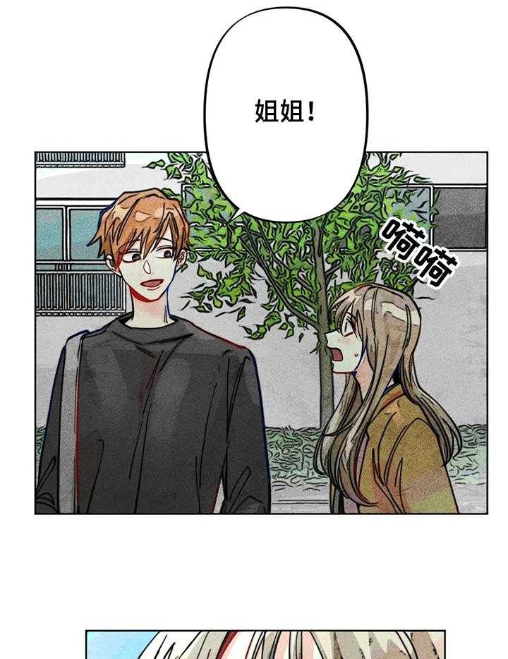 《凝视R》漫画最新章节第44话 44_危险初现免费下拉式在线观看章节第【15】张图片