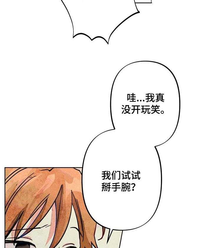 《凝视R》漫画最新章节第45话 45_来我家~免费下拉式在线观看章节第【18】张图片