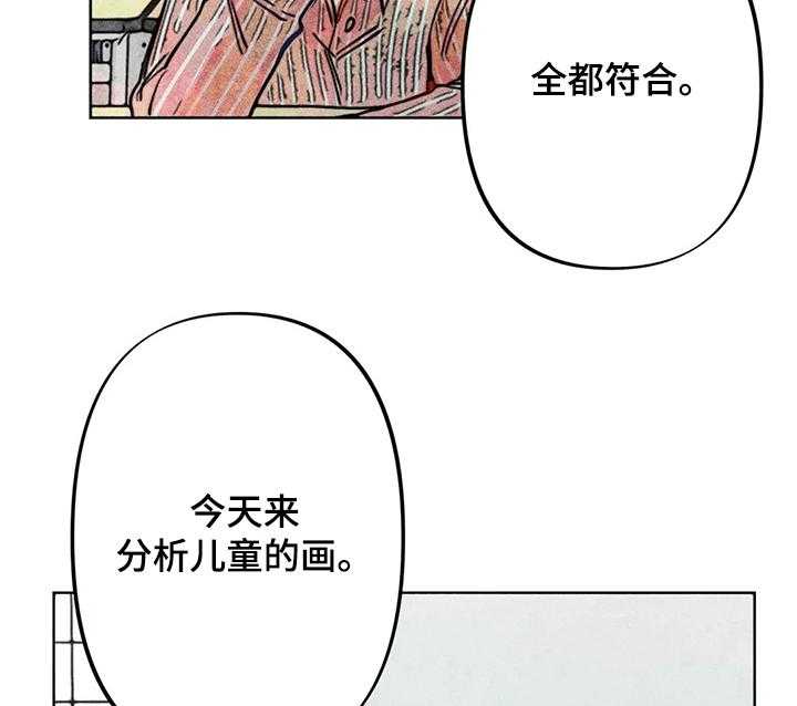 《凝视R》漫画最新章节第46话 46_攻击性免费下拉式在线观看章节第【30】张图片