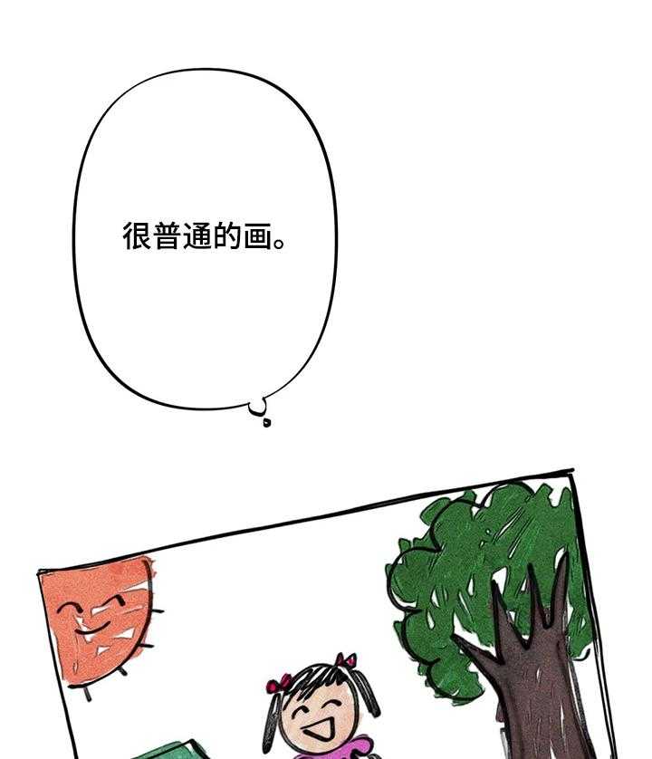 《凝视R》漫画最新章节第46话 46_攻击性免费下拉式在线观看章节第【27】张图片