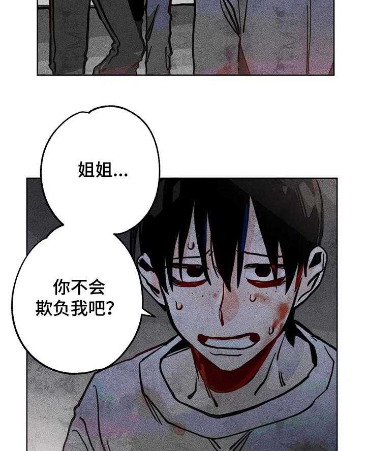 《凝视R》漫画最新章节第47话 47_他是我弟免费下拉式在线观看章节第【33】张图片