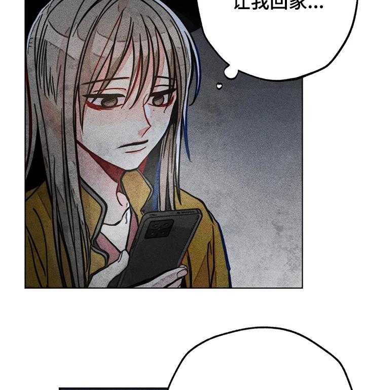 《凝视R》漫画最新章节第49话 49_担心免费下拉式在线观看章节第【2】张图片