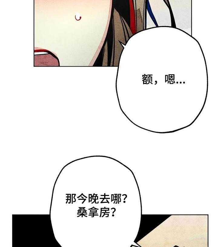 《凝视R》漫画最新章节第49话 49_担心免费下拉式在线观看章节第【23】张图片