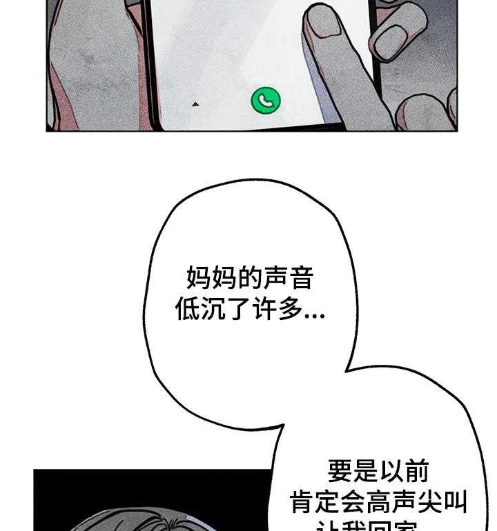 《凝视R》漫画最新章节第49话 49_担心免费下拉式在线观看章节第【3】张图片