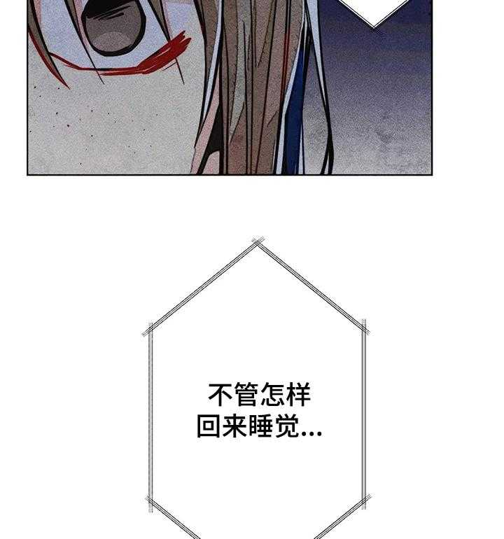 《凝视R》漫画最新章节第49话 49_担心免费下拉式在线观看章节第【6】张图片