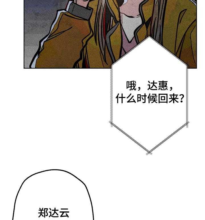 《凝视R》漫画最新章节第49话 49_担心免费下拉式在线观看章节第【14】张图片