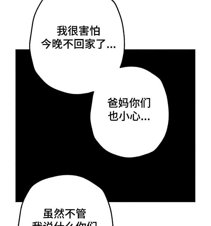 《凝视R》漫画最新章节第49话 49_担心免费下拉式在线观看章节第【10】张图片